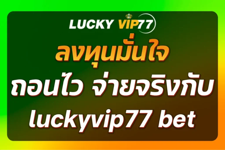 luckyvip77 bet